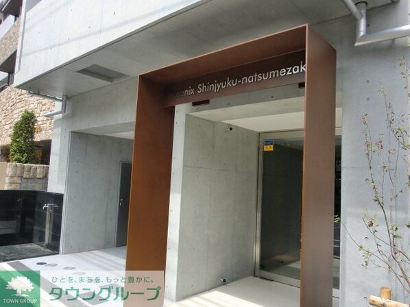 フェニックス新宿夏目坂の物件内観写真